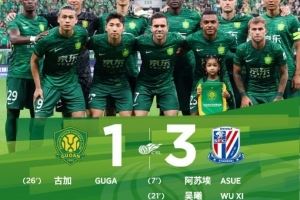 足球报：国安球员状态、整体战术都不如申花，塞鸟也让球迷不满