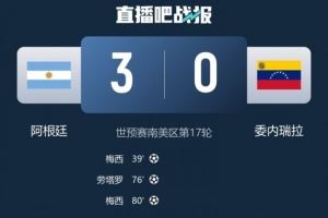 TyC为阿根廷队评分：梅西9分全场最高，阿尔马达8分，劳塔罗7分