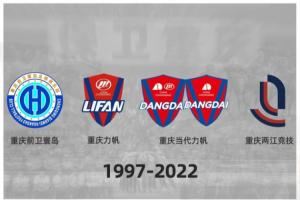 2022年5月24日重庆两江竞技解散🕗官方最后一条动态:晚安好运